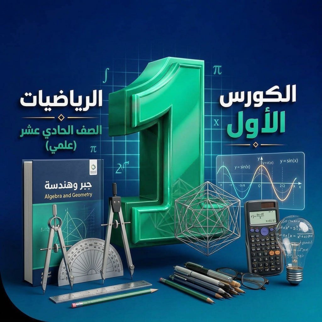 الرياضيات
