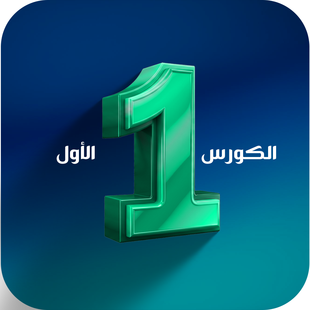 اللغة العربية